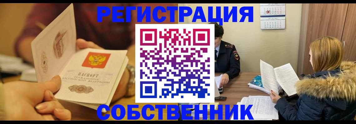 миграционный учет в Гуково