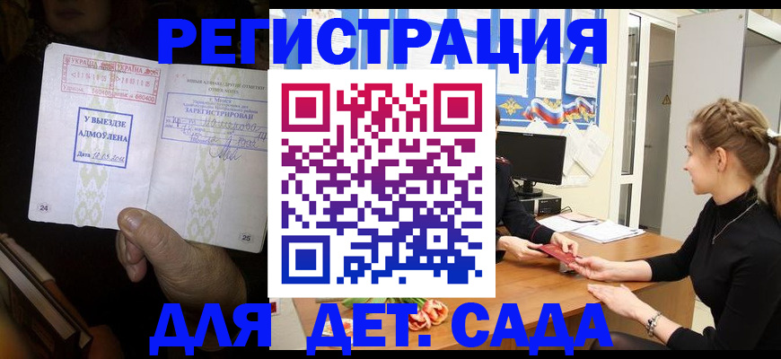 прописка для кредита в Гуково